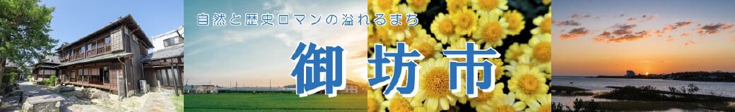 和歌山県御坊市