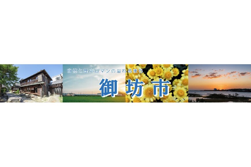 御坊市ってどんなところ?拡大画像