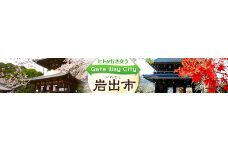 和歌山県岩出市