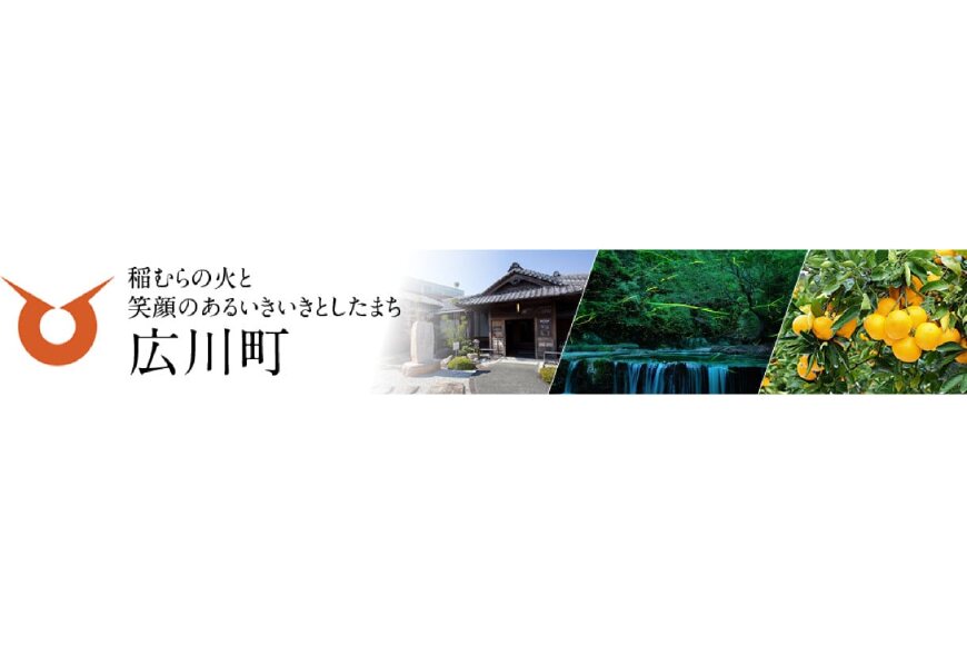 広川町ってどんなところ?拡大画像