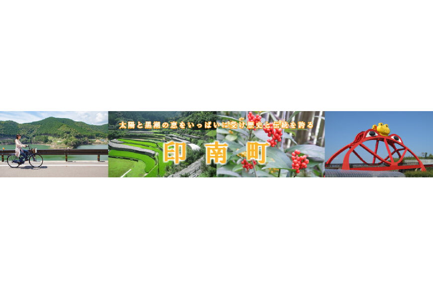 印南町ってどんなところ?拡大画像