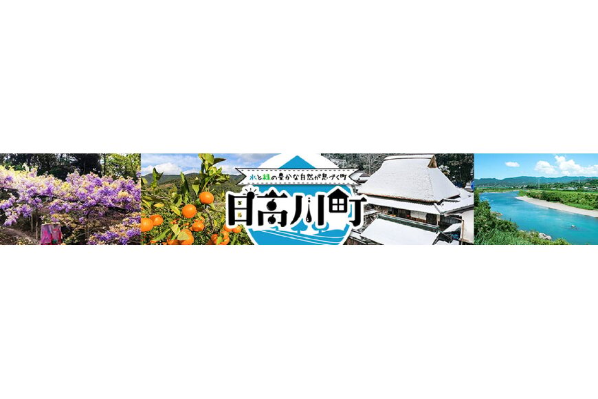 日高川町ってどんなところ?拡大画像