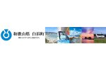和歌山県白浜町