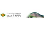 和歌山県古座川町