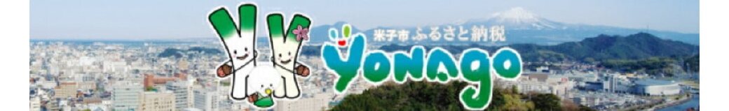 鳥取県米子市