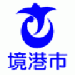 鳥取県境港市
