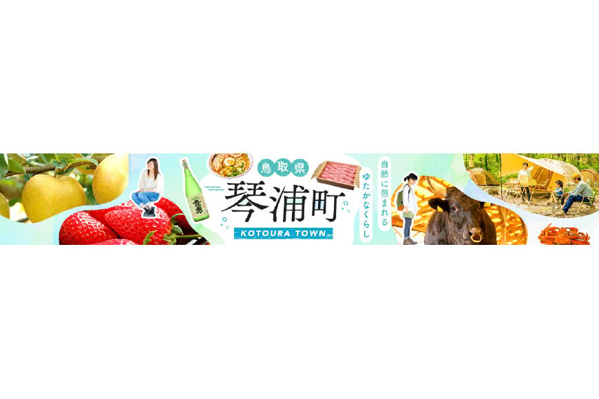 琴浦町ってどんなところ?拡大画像
