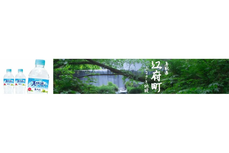 江府町ってどんなところ?拡大画像