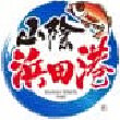 島根県浜田市