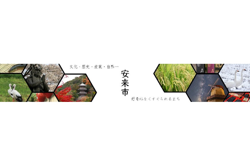 安来市ってどんなところ?拡大画像