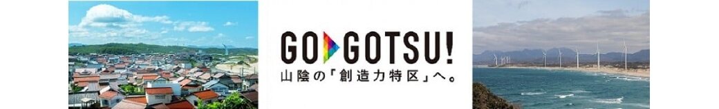 島根県江津市