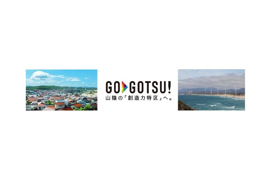江津市ってどんなところ?拡大画像