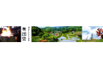 島根県奥出雲町