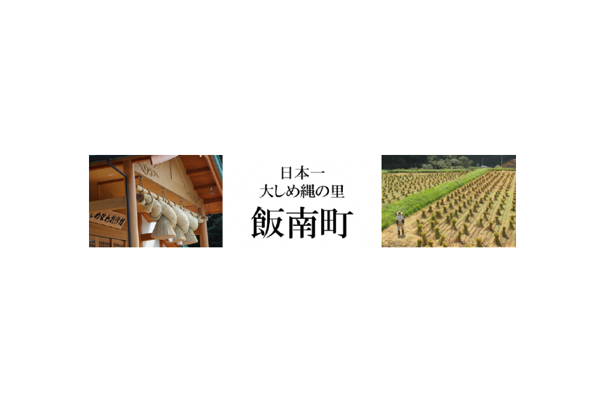 飯南町ってどんなところ?拡大画像