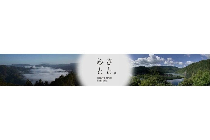 美郷町ってどんなところ?拡大画像