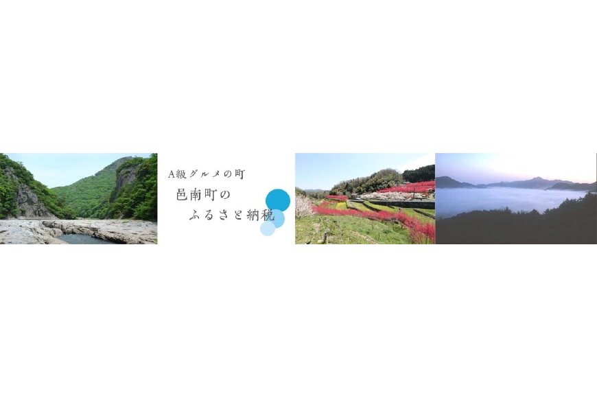 邑南町ってどんなところ?拡大画像