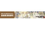島根県津和野町