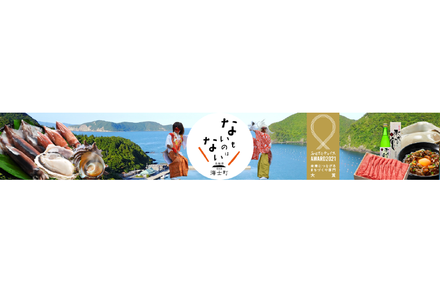 海士町ってどんなところ?拡大画像