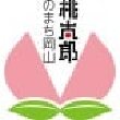 岡山県岡山市