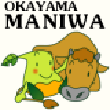 岡山県真庭市