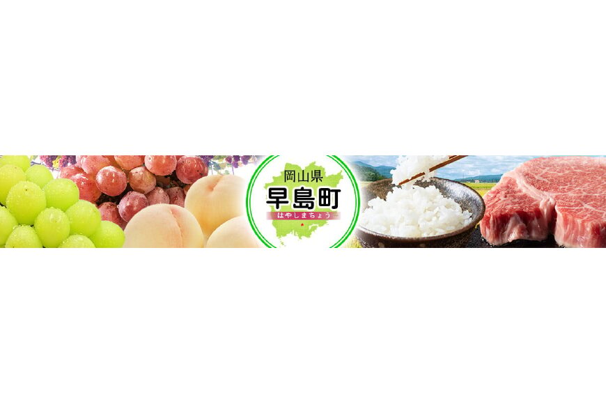 早島町ってどんなところ?拡大画像