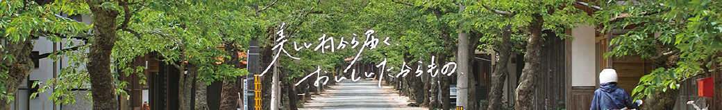 岡山県新庄村