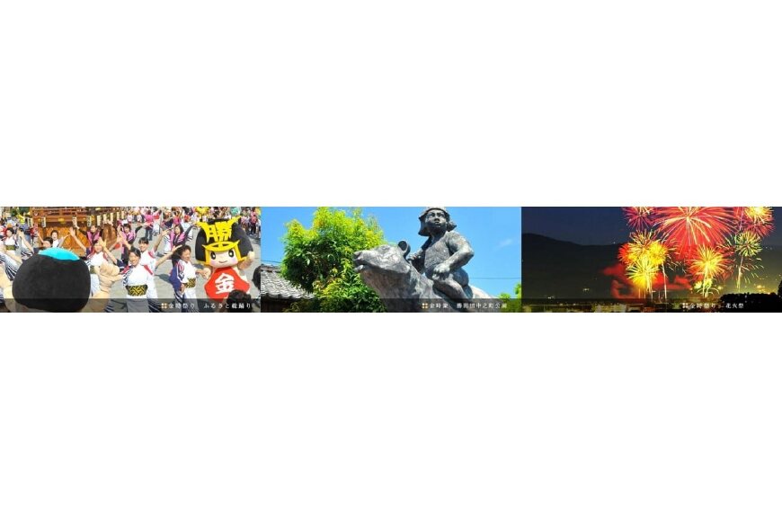 勝央町ってどんなところ?拡大画像