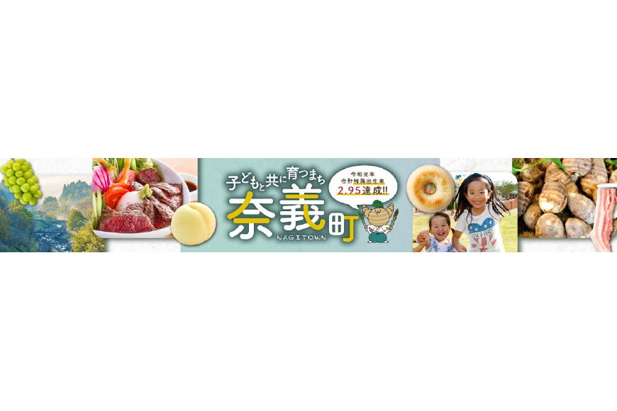 奈義町ってどんなところ?拡大画像