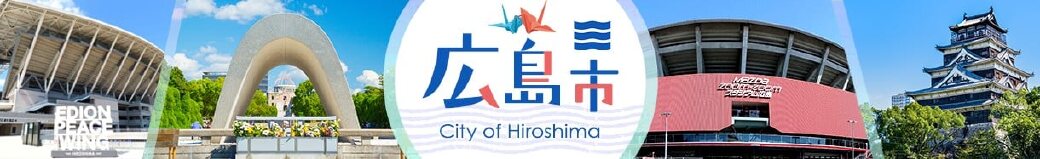 広島県広島市
