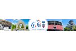 広島県広島市