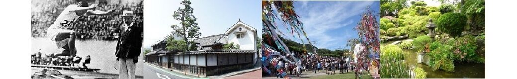 広島県海田町