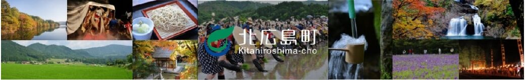 広島県北広島町