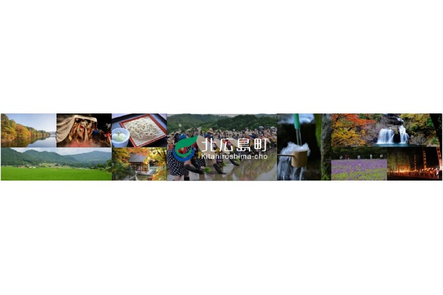 北広島町ってどんなところ?拡大画像
