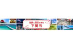 山口県下関市