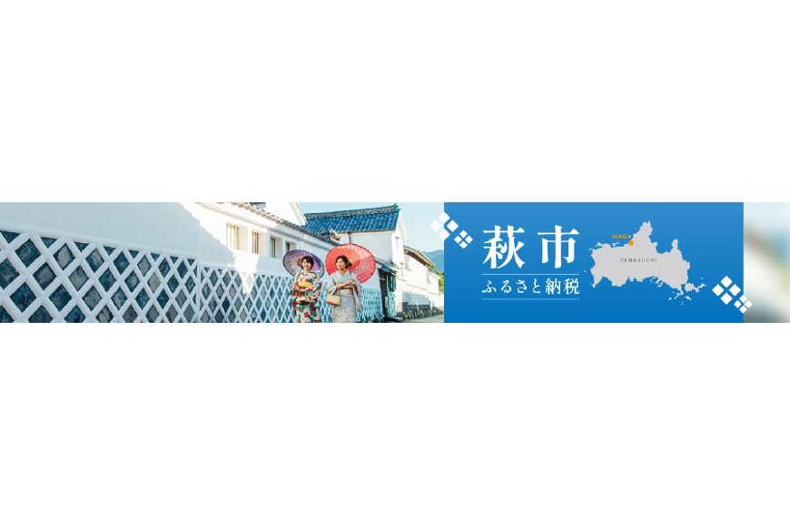 萩市ってどんなところ?拡大画像