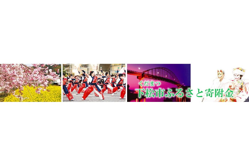 下松市ってどんなところ?拡大画像