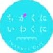 山口県岩国市