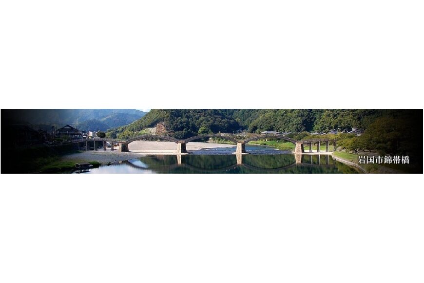 岩国市ってどんなところ?拡大画像