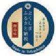 徳島県