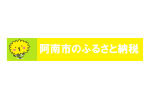 徳島県阿南市