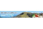 徳島県三好市