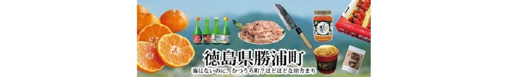徳島県勝浦町