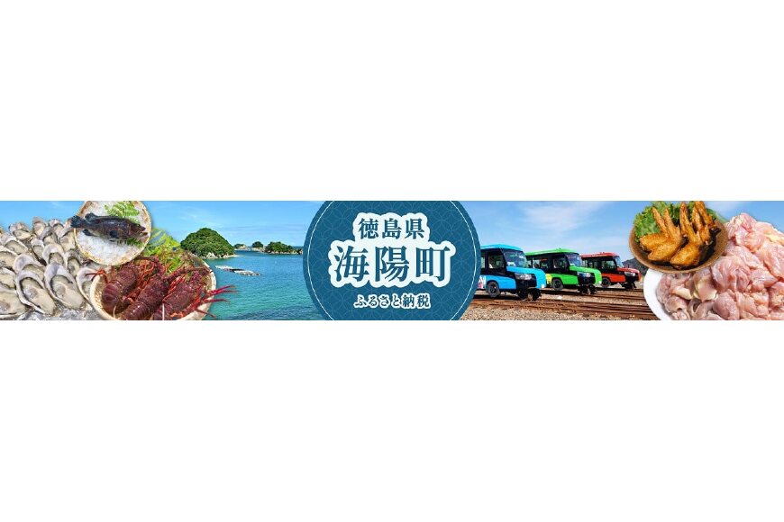 海陽町ってどんなところ?拡大画像