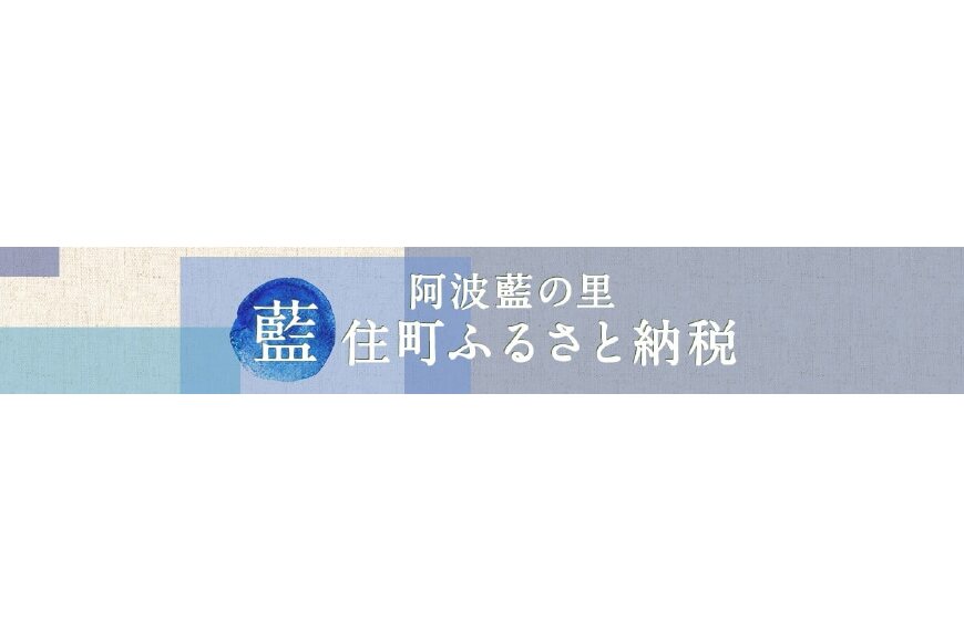 藍住町ってどんなところ?拡大画像