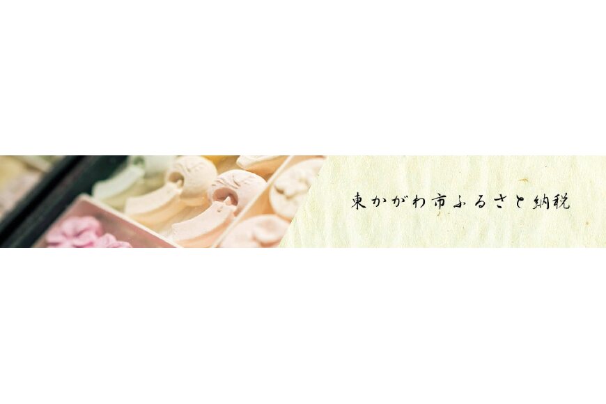東かがわ市ってどんなところ?拡大画像
