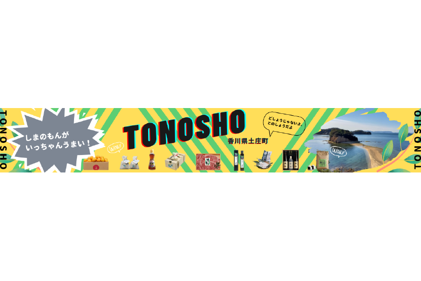 土庄町ってどんなところ?拡大画像