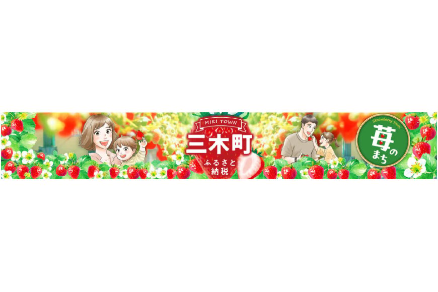 三木町ってどんなところ?拡大画像