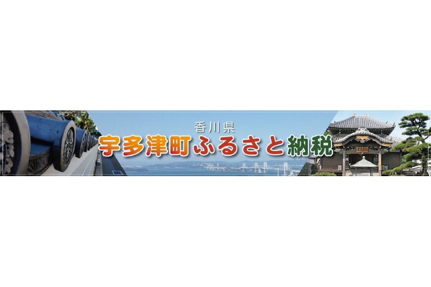 宇多津町ってどんなところ?拡大画像