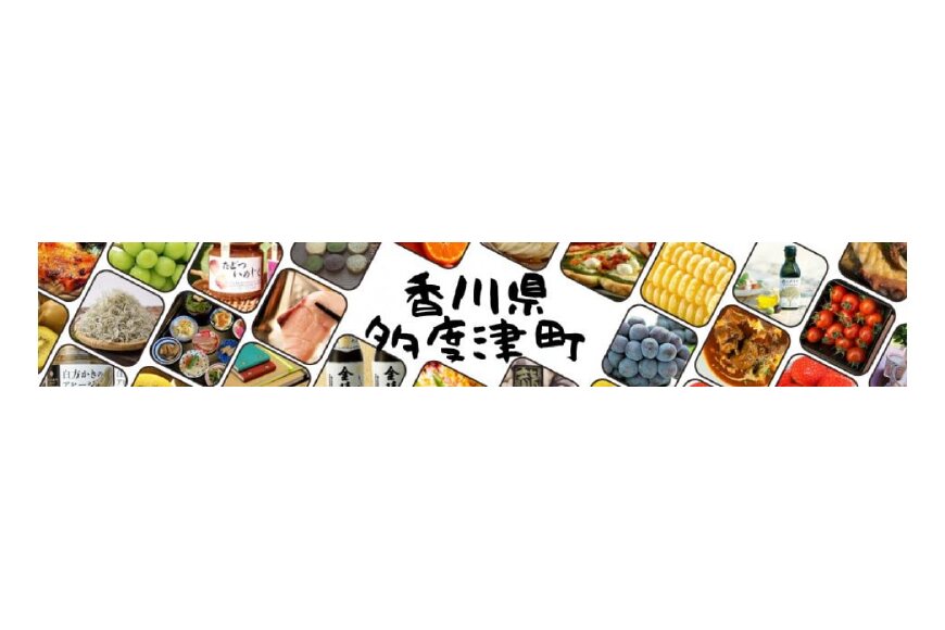 多度津町ってどんなところ?拡大画像