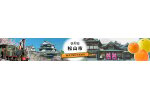 愛媛県松山市